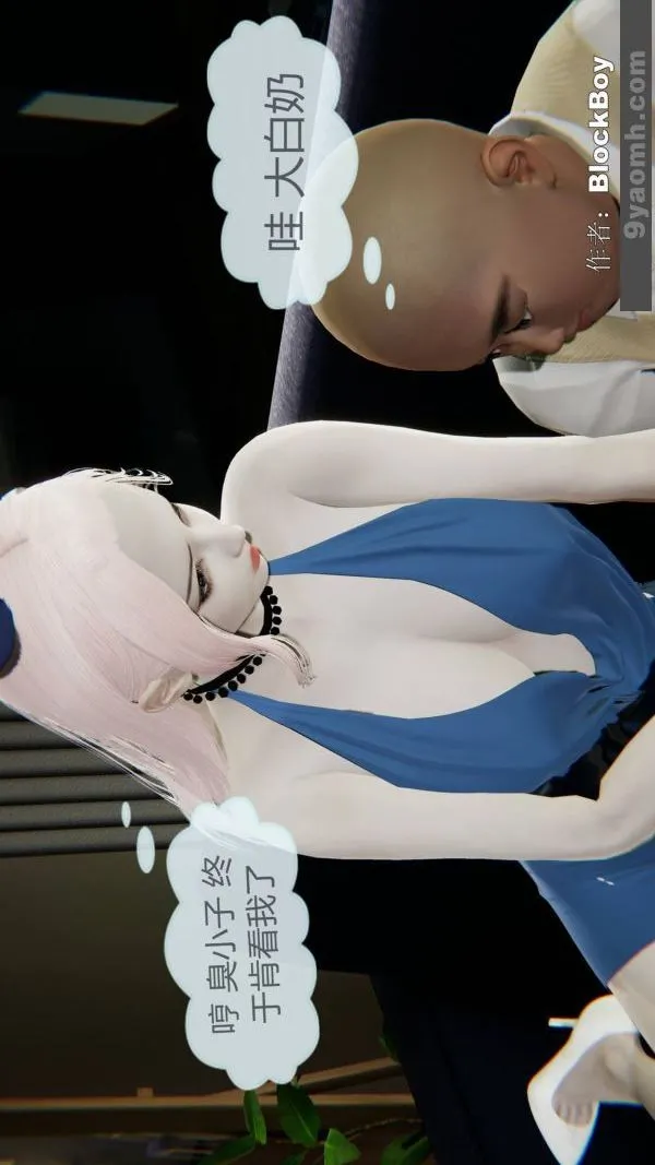 [3D]色灵系统+番外 - 第09章-01话 - page 31