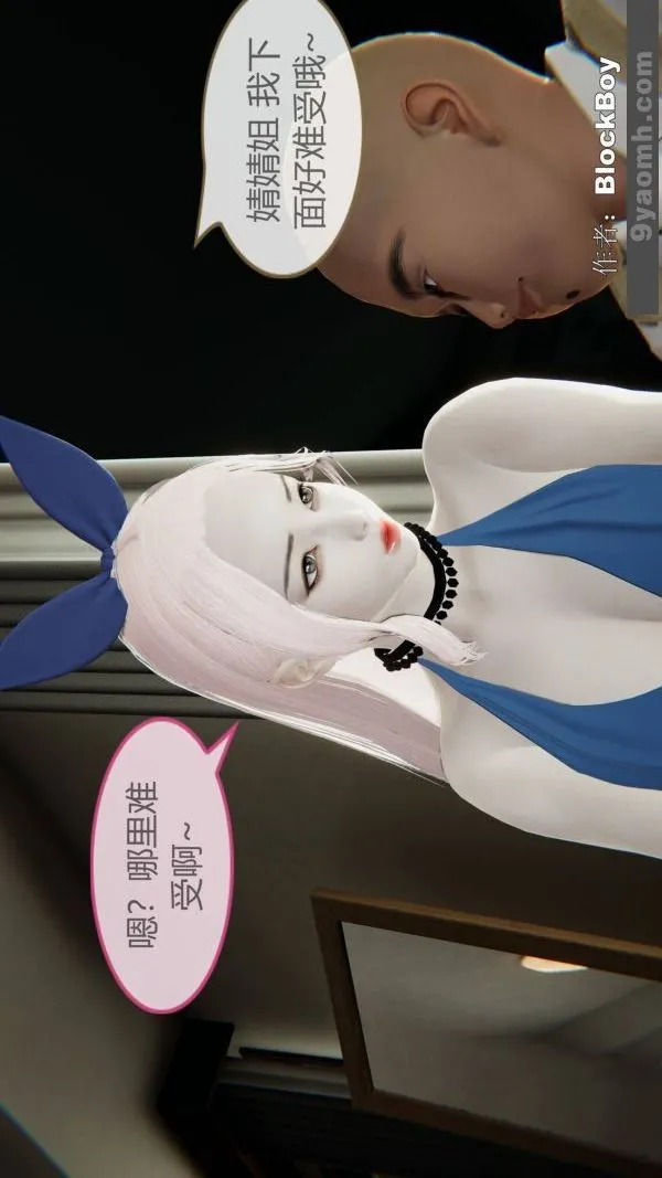 [3D]色灵系统+番外 - 第09章-01话 - page 32