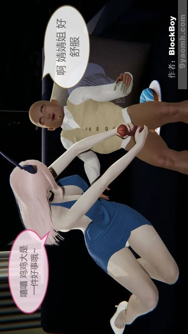 [3D]色灵系统+番外 - 第09章-01话 - page 35