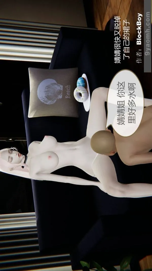 [3D]色灵系统+番外 - 第09章-01话 - page 46