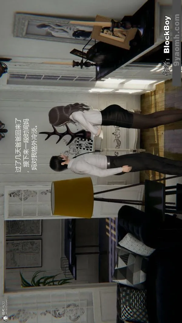 [3D]色灵系统+番外 - 番外-花都篇3 - page 39