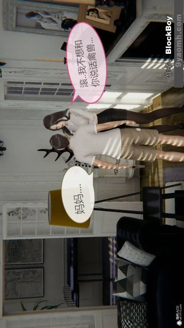 [3D]色灵系统+番外 - 番外-花都篇3 - page 40