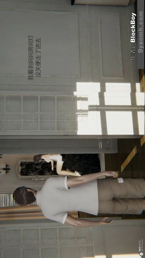 [3D]色灵系统+番外 - 番外-花都篇3 - page 42