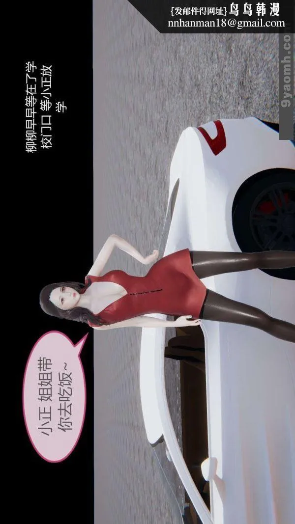 [3D]色灵系统+番外 - 第05章-03话 - page 1