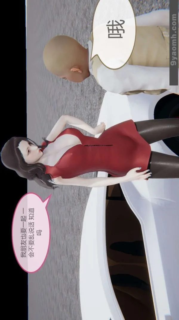 [3D]色灵系统+番外 - 第05章-03话 - page 5