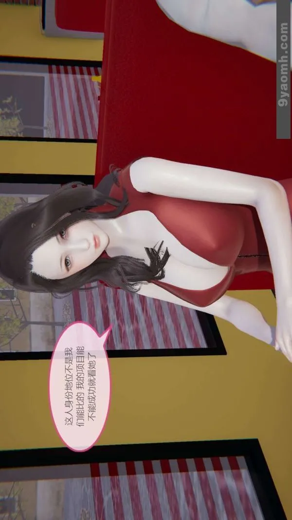 [3D]色灵系统+番外 - 第05章-03话 - page 8