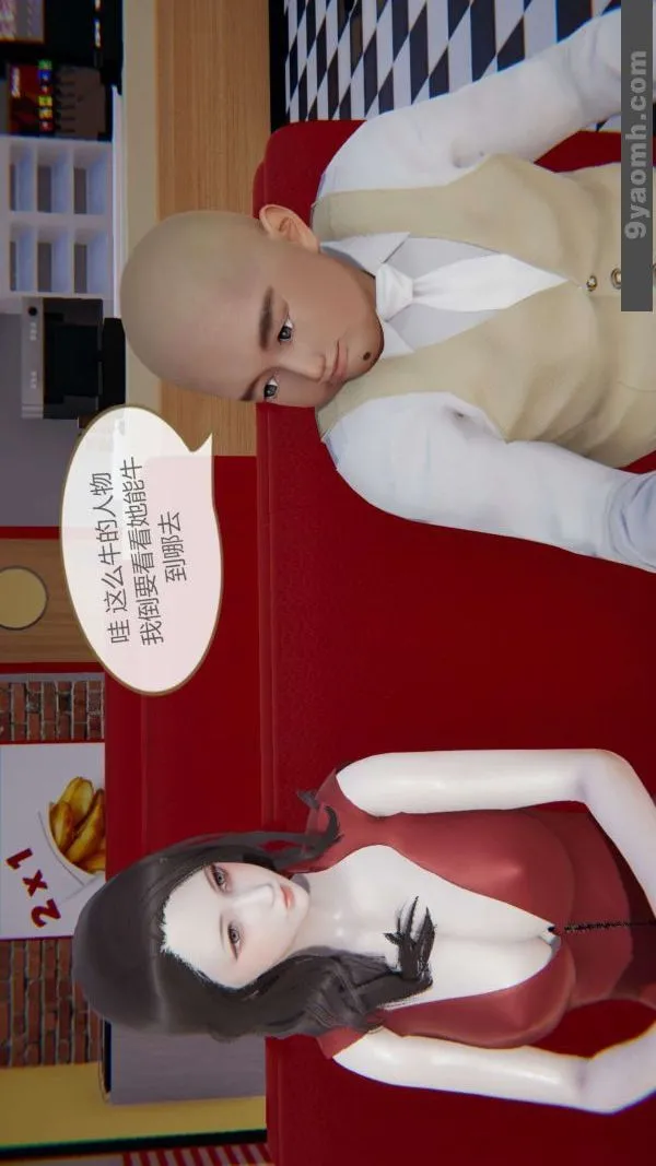 [3D]色灵系统+番外 - 第05章-03话 - page 9