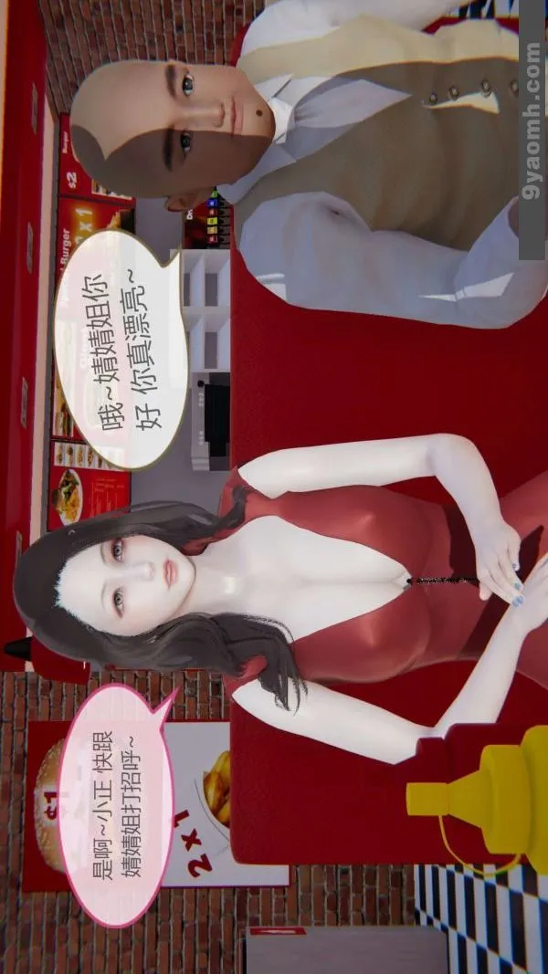 [3D]色灵系统+番外 - 第05章-03话 - page 14