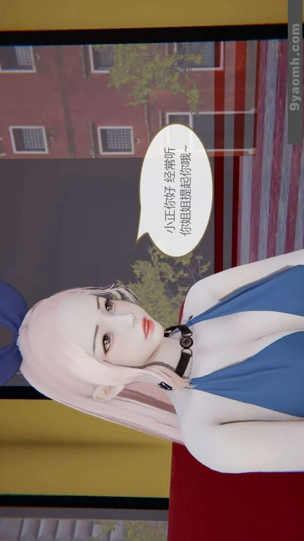 [3D]色灵系统+番外 - 第05章-03话 - page 15