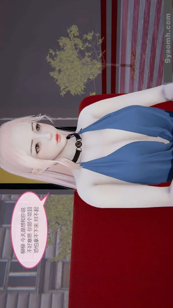 [3D]色灵系统+番外 - 第05章-03话 - page 18