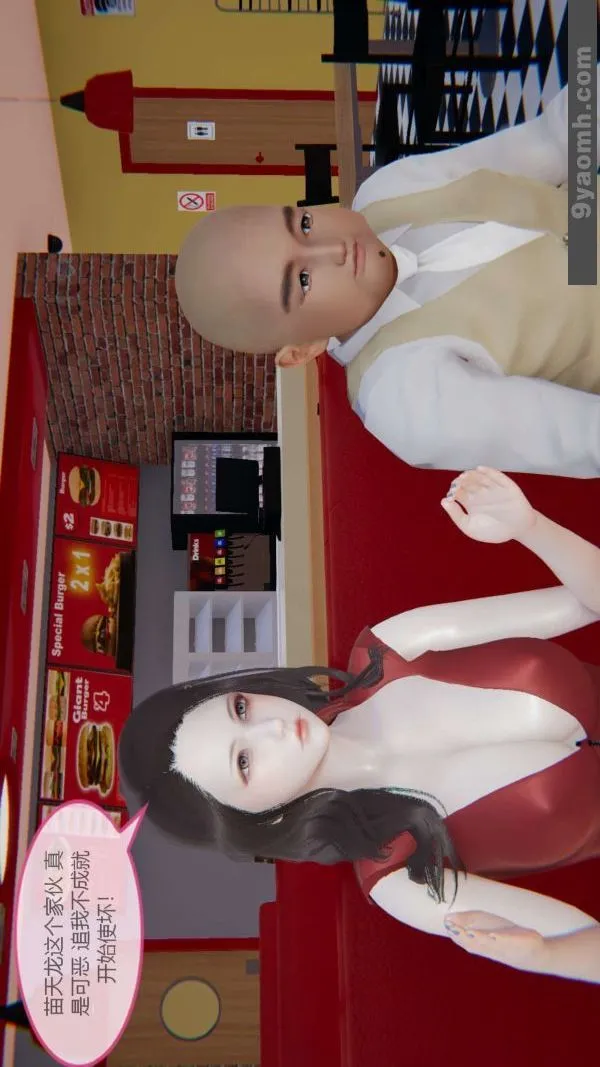 [3D]色灵系统+番外 - 第05章-03话 - page 21