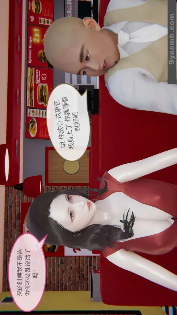 [3D]色灵系统+番外 - 第05章-03话 - page 25