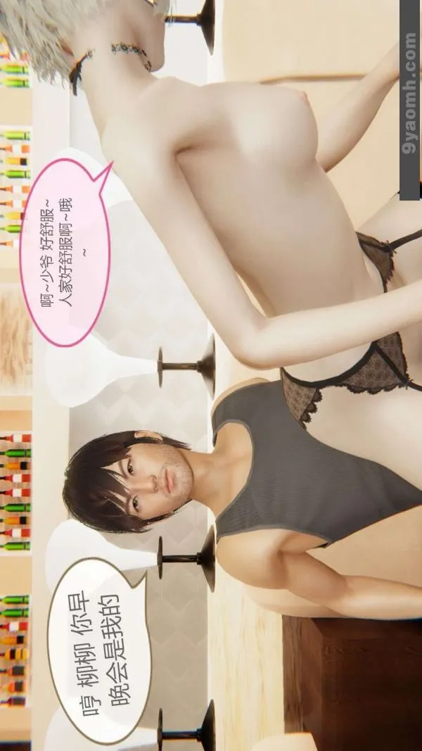 [3D]色灵系统+番外 - 第05章-03话 - page 32