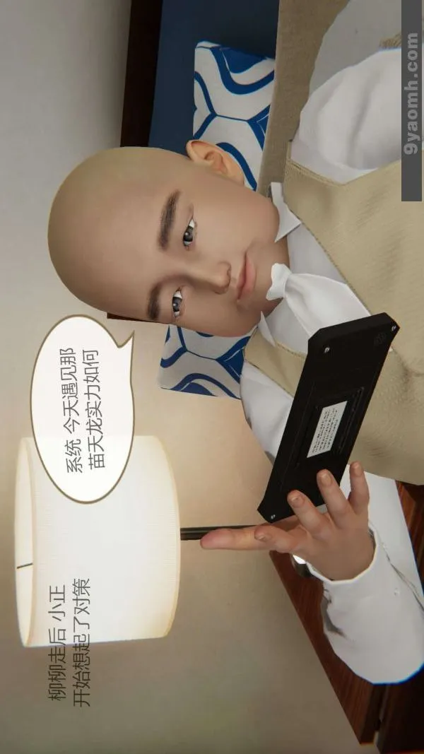 [3D]色灵系统+番外 - 第05章-03话 - page 37