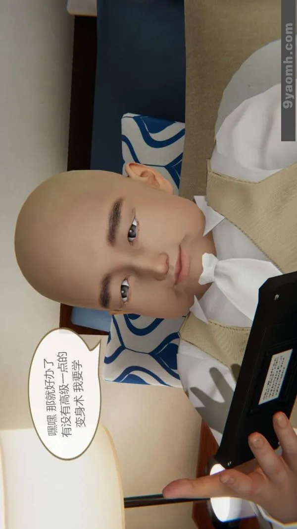 [3D]色灵系统+番外 - 第05章-03话 - page 39