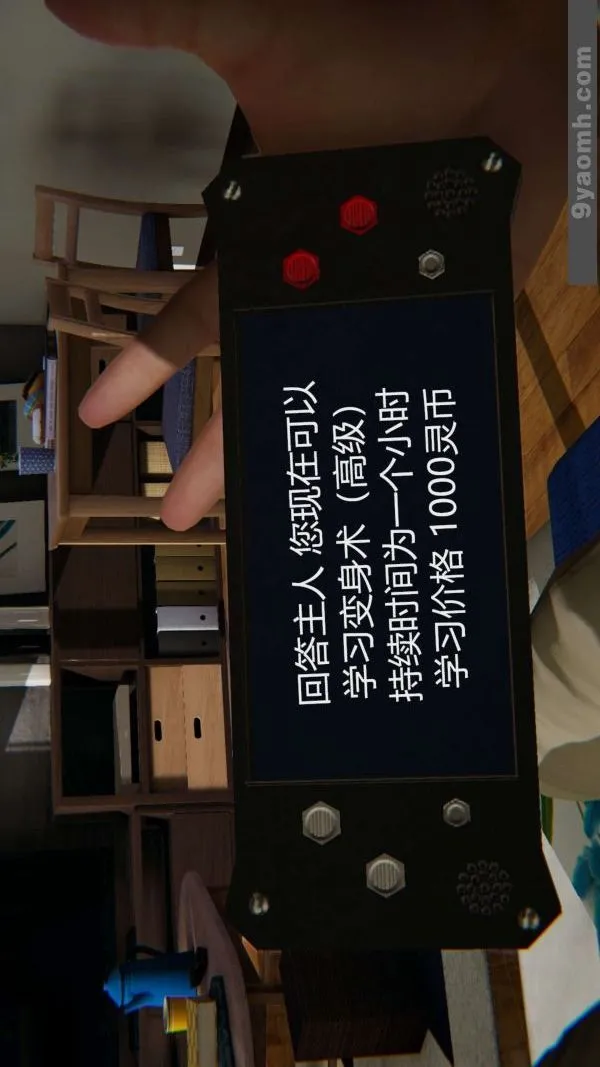 [3D]色灵系统+番外 - 第05章-03话 - page 40