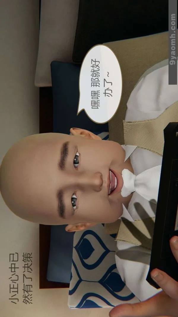[3D]色灵系统+番外 - 第05章-03话 - page 41
