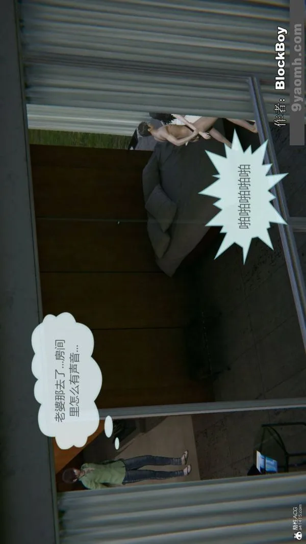 [3D]色灵系统+番外 - 番外-花都篇8 - page 17