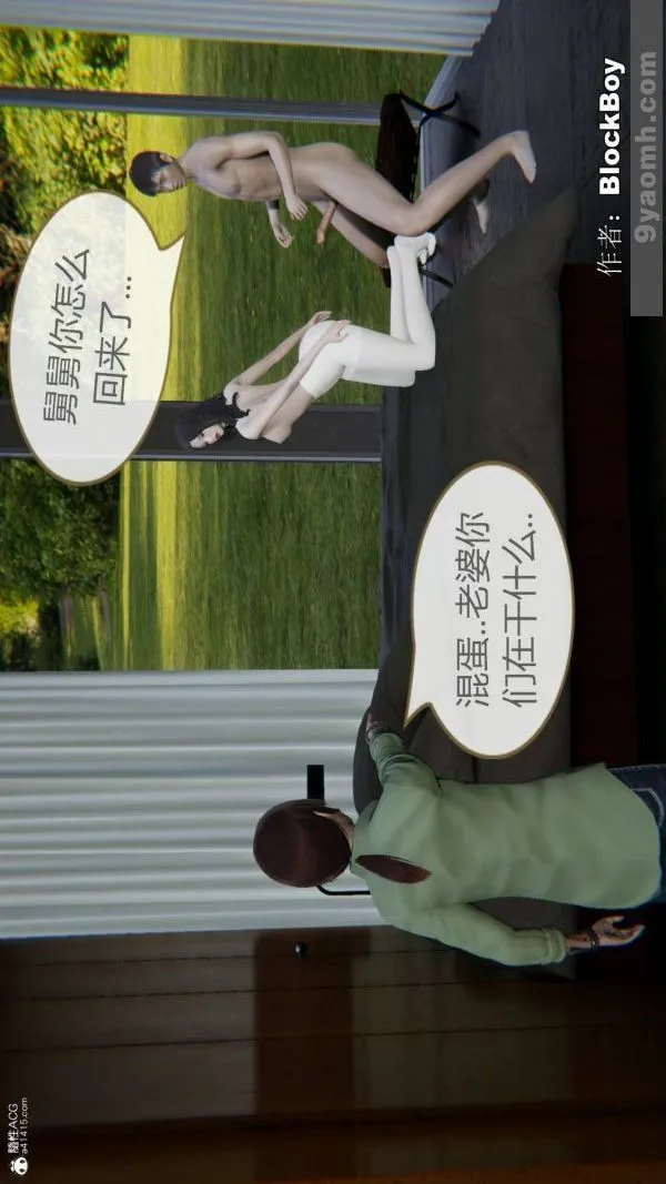 [3D]色灵系统+番外 - 番外-花都篇8 - page 22