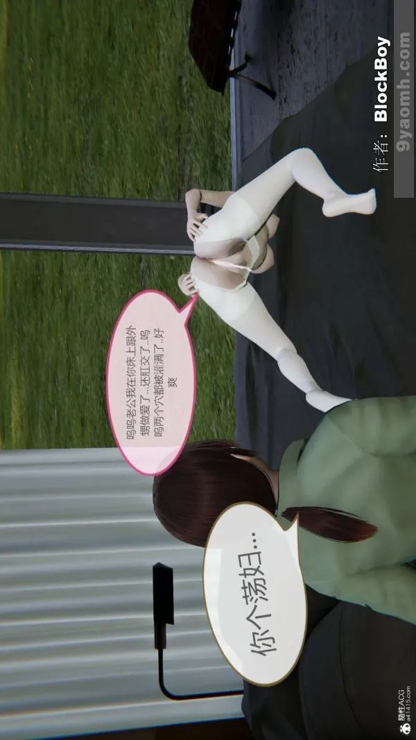 [3D]色灵系统+番外 - 番外-花都篇8 - page 23