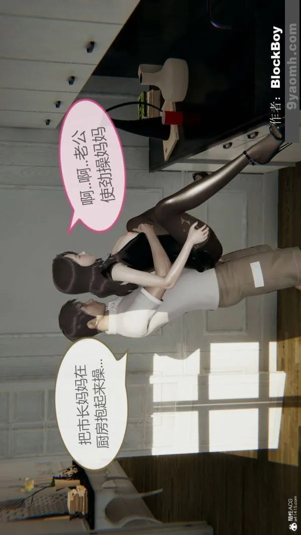 [3D]色灵系统+番外 - 番外-花都篇8 - page 38
