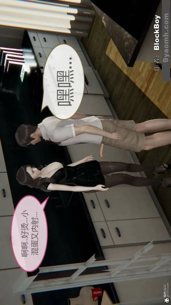 [3D]色灵系统+番外 - 番外-花都篇8 - page 44