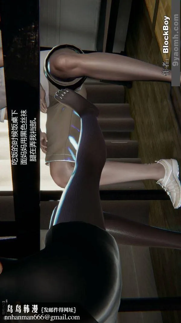 [3D]色灵系统+番外 - 番外-花都篇8 - page 47