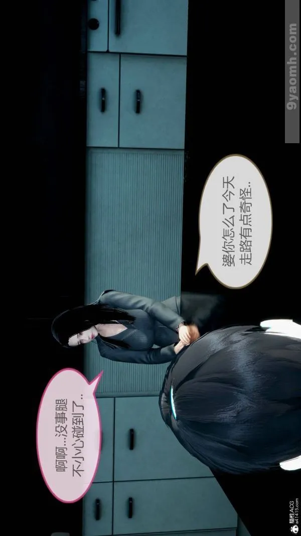 [3D]色灵系统+番外 - 番外-老婆篇7 - page 9