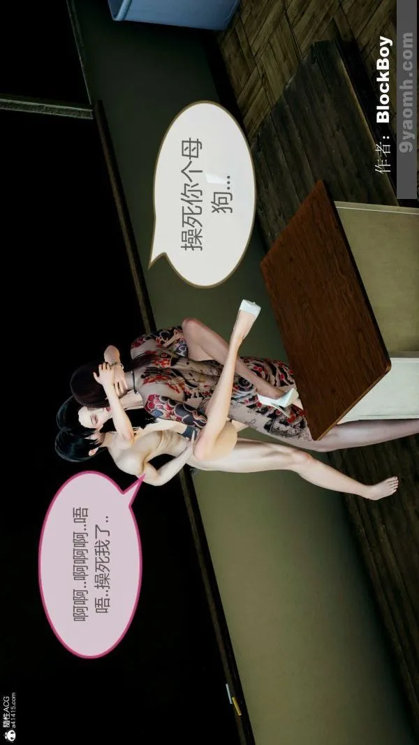 [3D]色灵系统+番外 - 番外-老婆篇6 - page 2