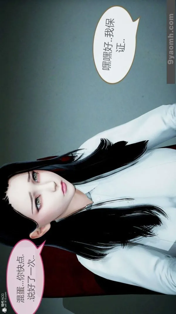[3D]色灵系统+番外 - 番外-老婆篇6 - page 22