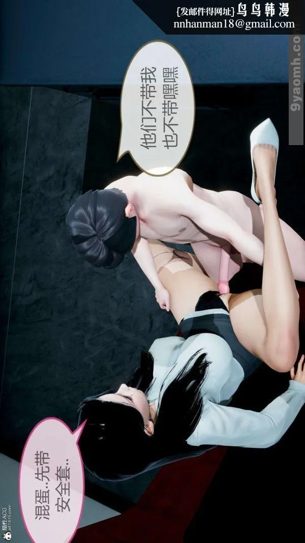 [3D]色灵系统+番外 - 番外-老婆篇6 - page 26
