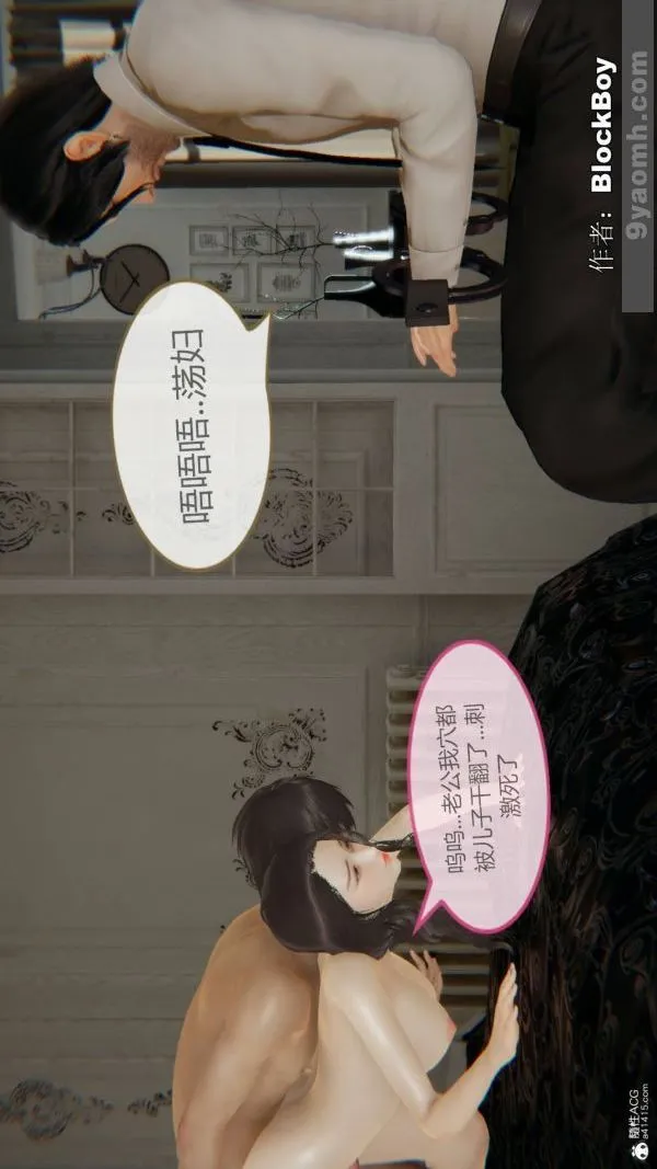 [3D]色灵系统+番外 - 番外-花都篇11 - page 19