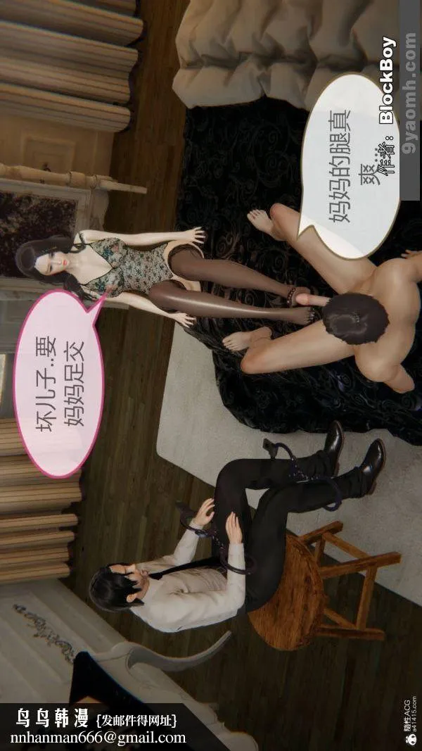 [3D]色灵系统+番外 - 番外-花都篇11 - page 27