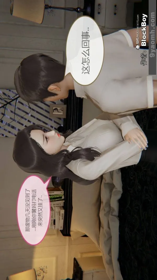 [3D]色灵系统+番外 - 番外-花都篇11 - page 34