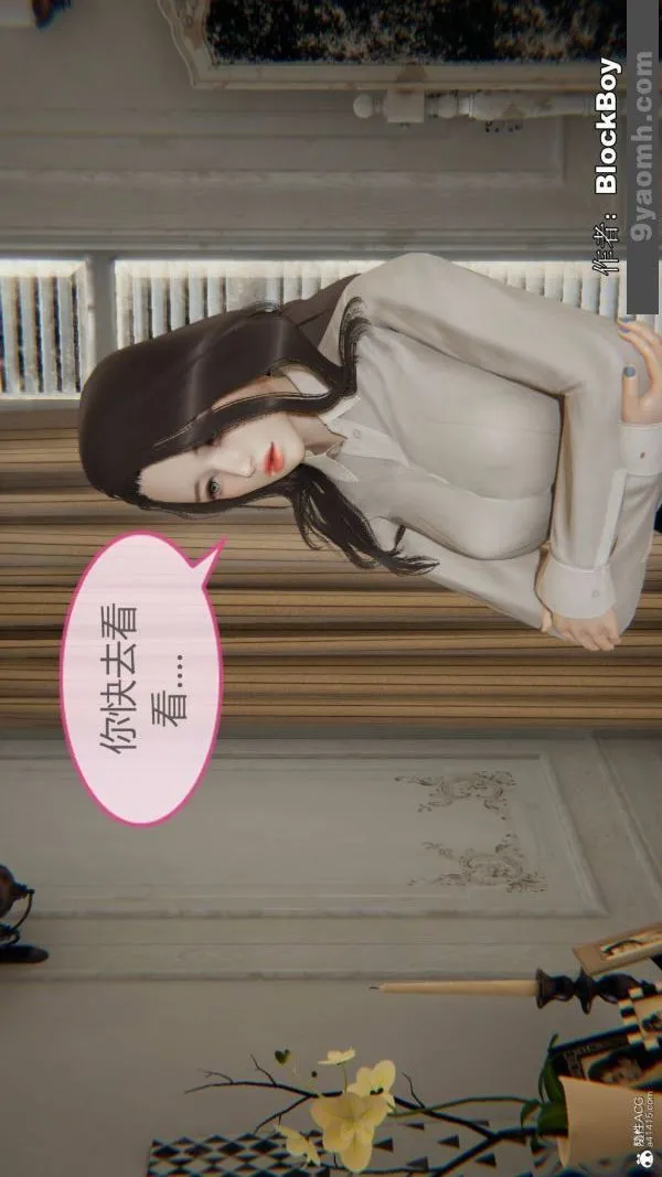 [3D]色灵系统+番外 - 番外-花都篇11 - page 35