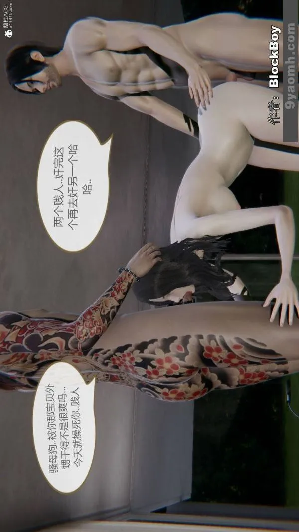 [3D]色灵系统+番外 - 番外-花都篇11 - page 38