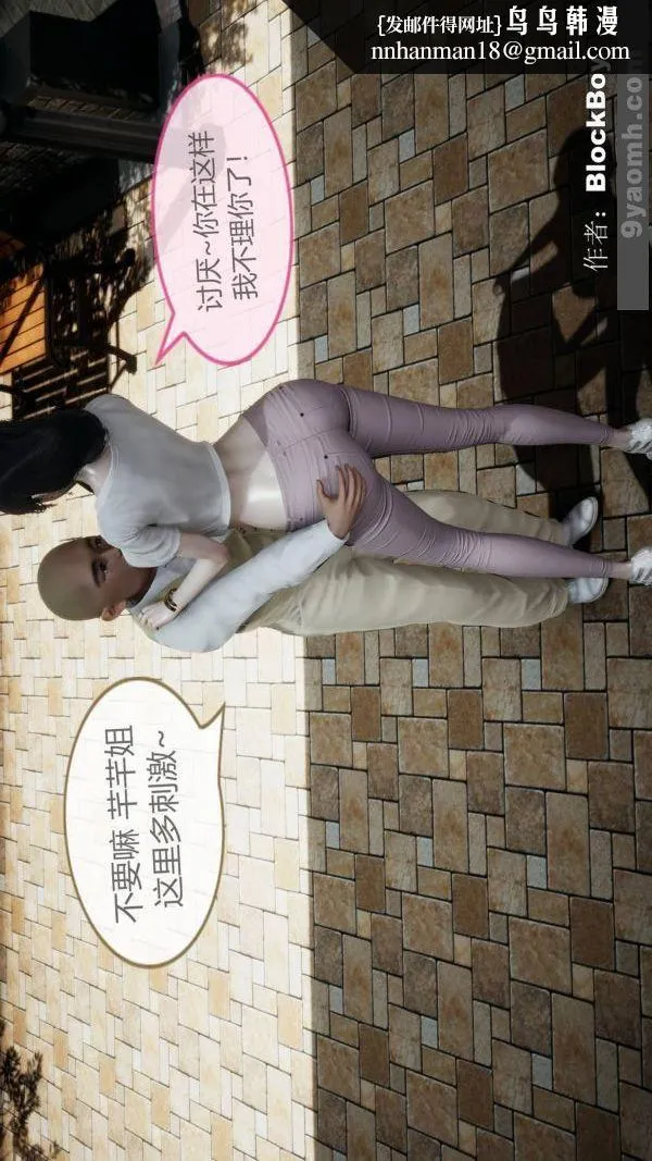 [3D]色灵系统+番外 - 第08章-02话 - page 1
