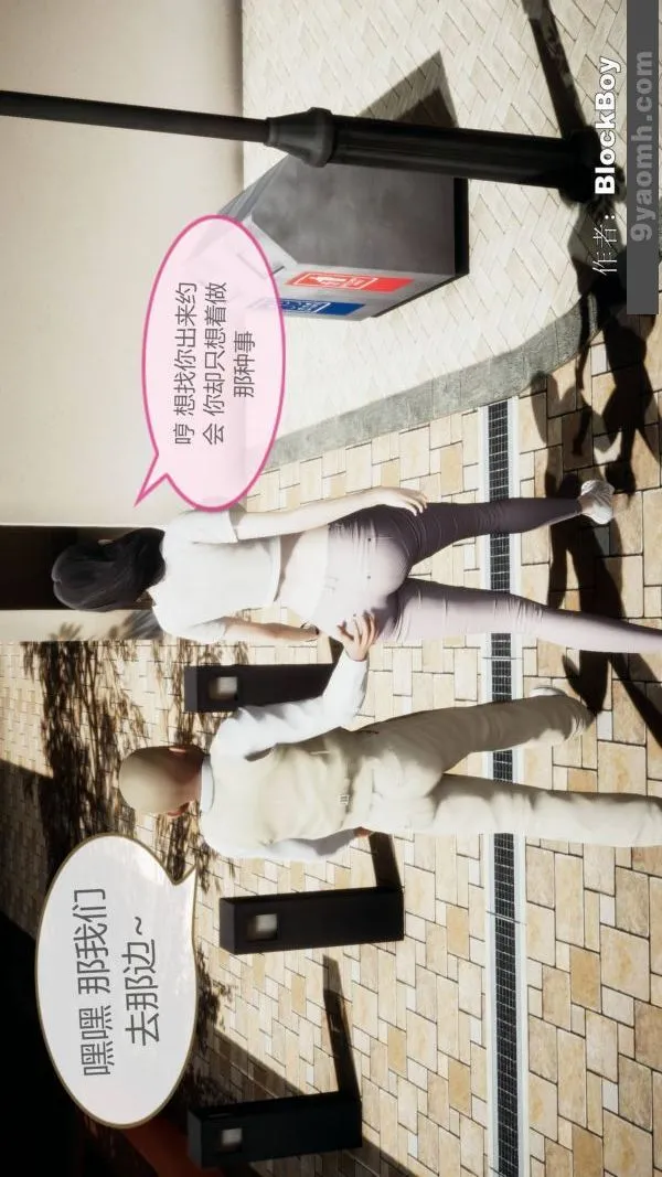 [3D]色灵系统+番外 - 第08章-02话 - page 2