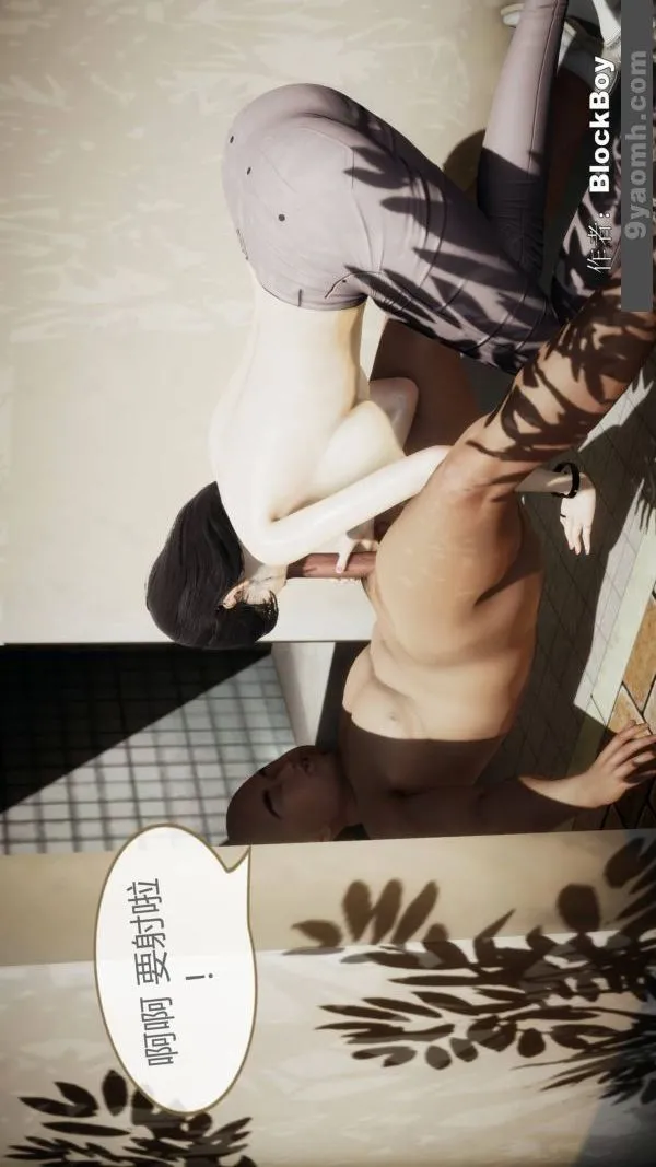 [3D]色灵系统+番外 - 第08章-02话 - page 20