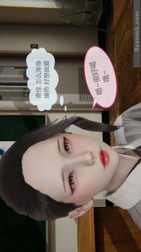 [3D]色灵系统+番外 - 第01章-03话 - page 5