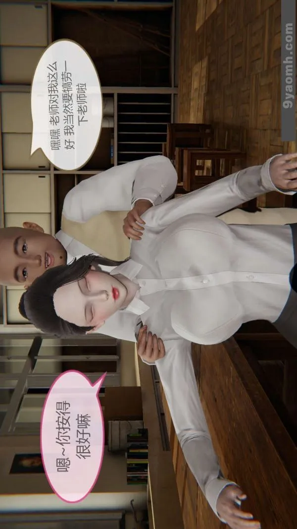 [3D]色灵系统+番外 - 第01章-03话 - page 7