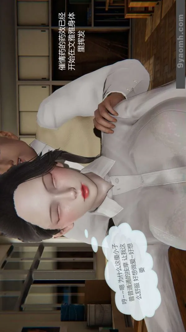 [3D]色灵系统+番外 - 第01章-03话 - page 8