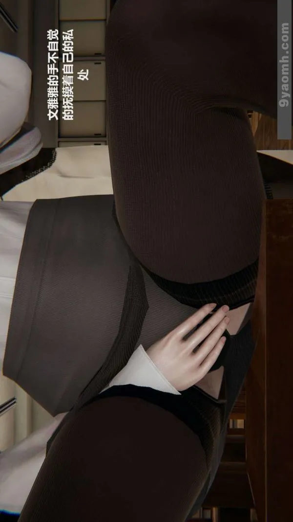 [3D]色灵系统+番外 - 第01章-03话 - page 17