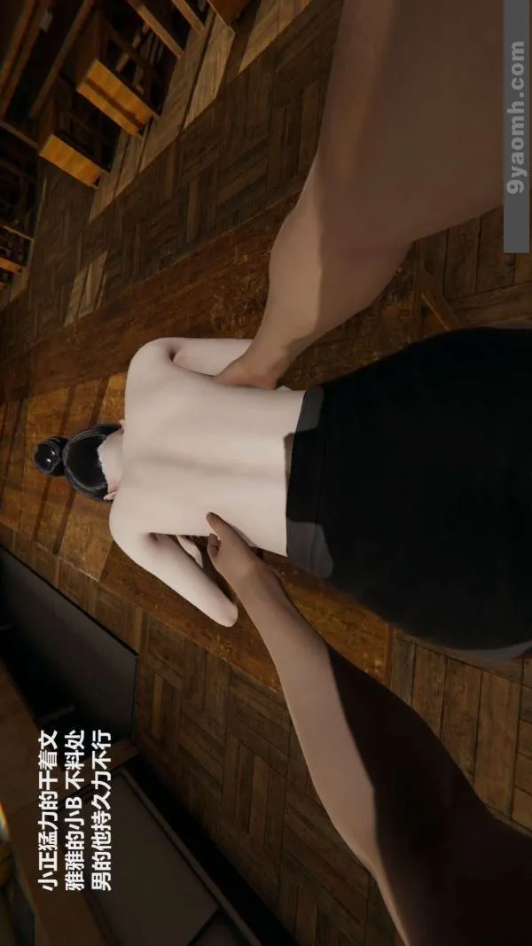 [3D]色灵系统+番外 - 第01章-03话 - page 54