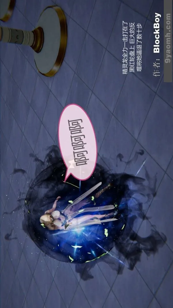 [3D]色灵系统+番外 - 第14章-02话 - page 48