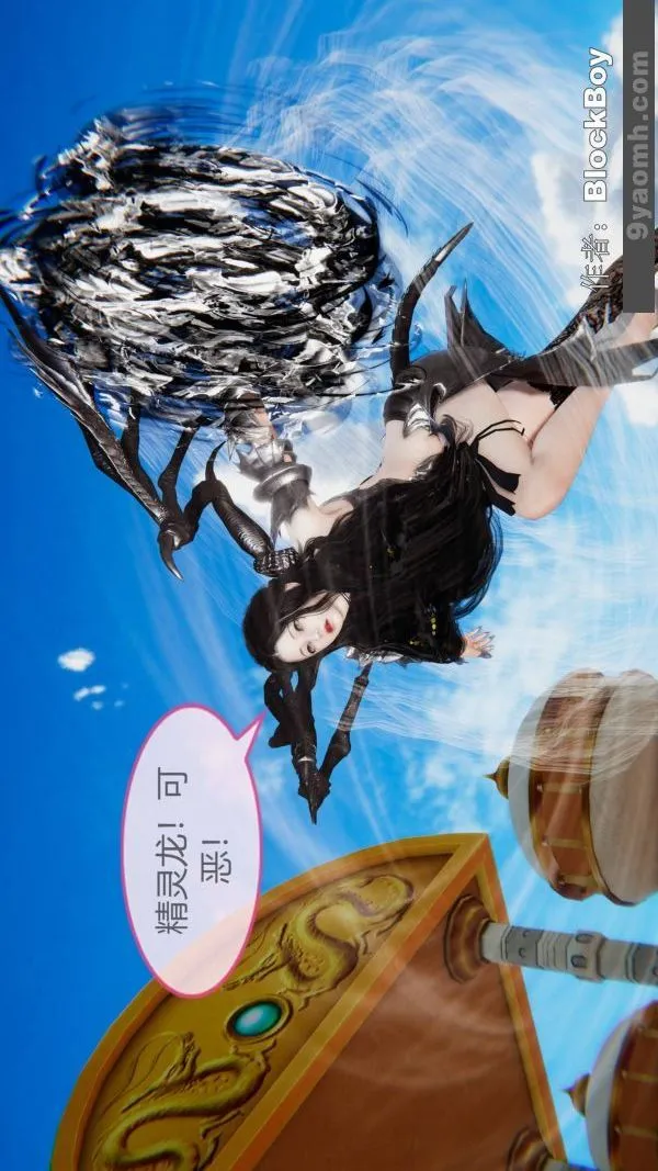 [3D]色灵系统+番外 - 第14章-02话 - page 49