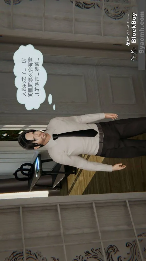 [3D]色灵系统+番外 - 番外-花都篇10 - page 22