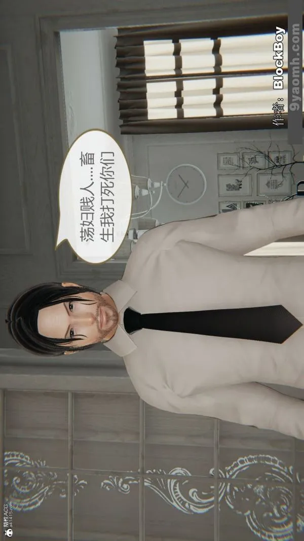 [3D]色灵系统+番外 - 番外-花都篇10 - page 38