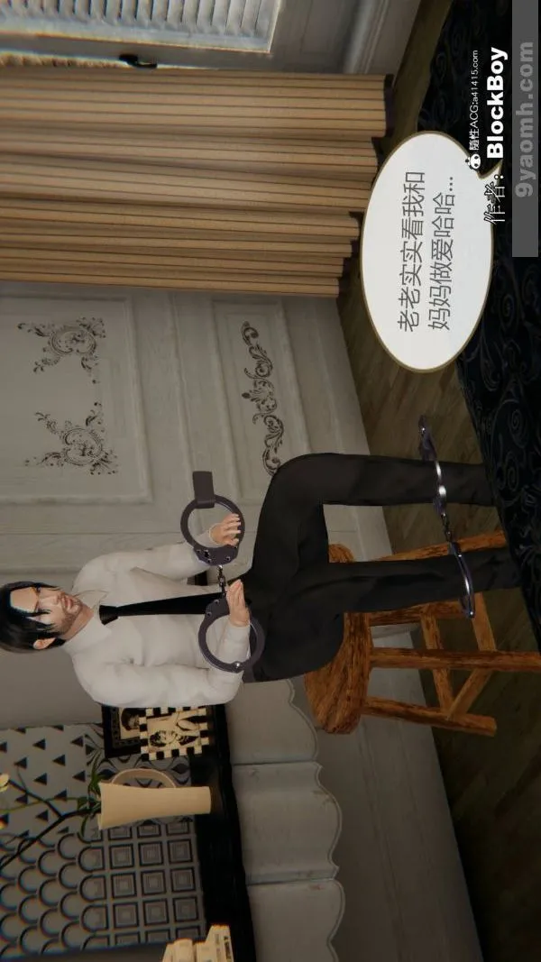 [3D]色灵系统+番外 - 番外-花都篇10 - page 41