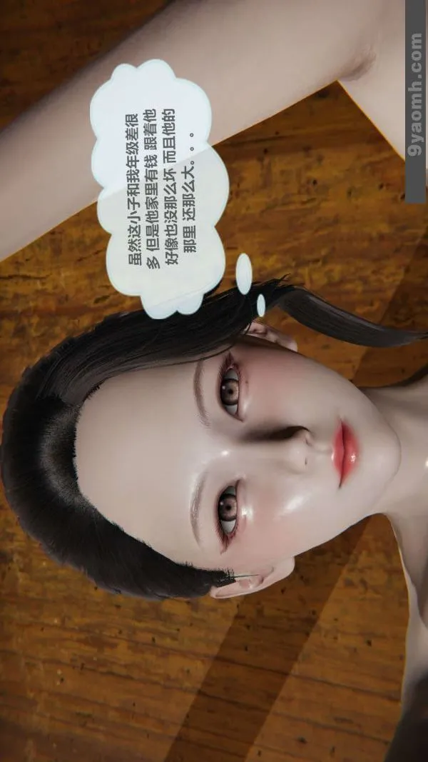 [3D]色灵系统+番外 - 第01章-04话 - page 30